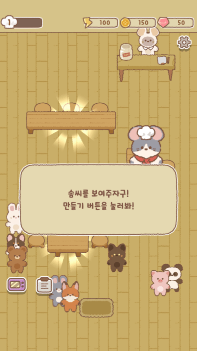 伯蒂的合并面包店