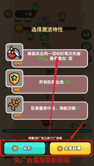 猛宠大作战手机版去广告下载