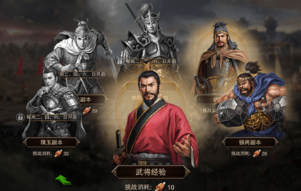 三国群英纪单机版