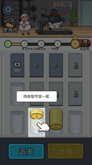 健身解压馆手游官方正版下载