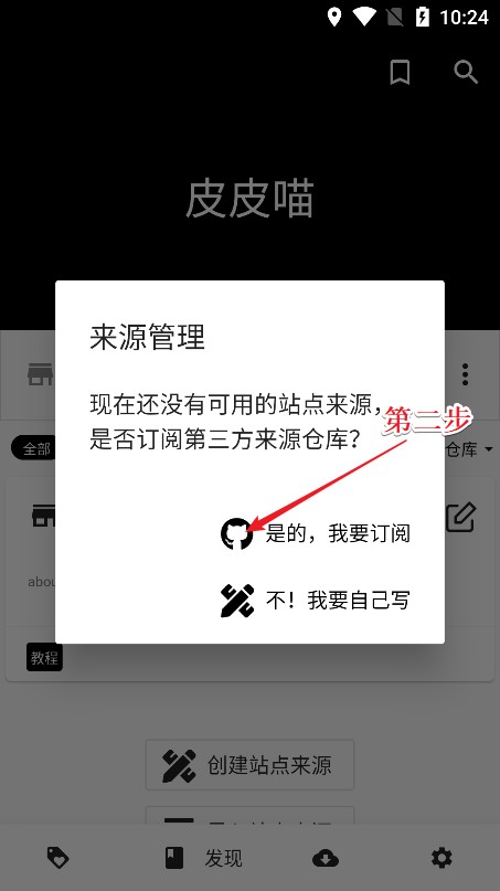 皮皮喵app官方版