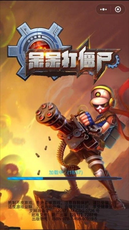呆呆打僵尸
