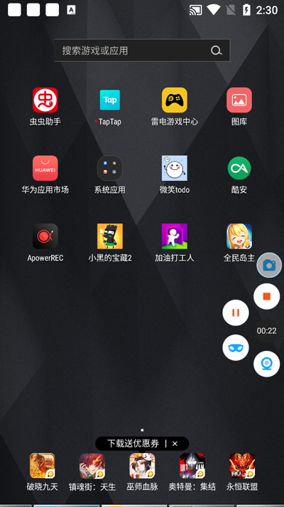 傲软录屏手机版(ApowerREC录屏)