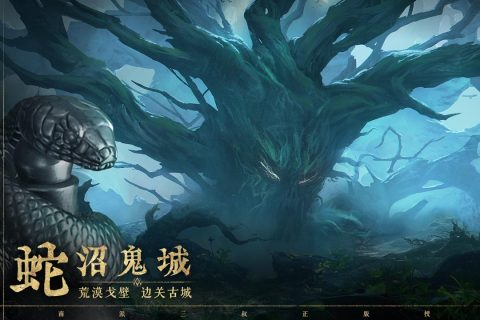 盗墓笔记启程