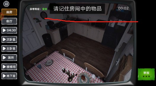 伪人监控异常怪谈手游下载