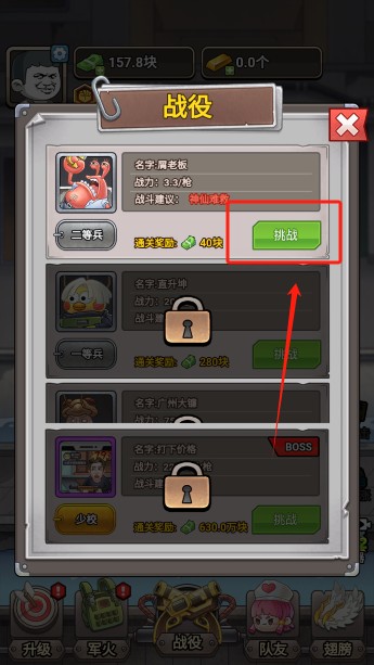 一枪打爆海陆空游戏无广告版下载