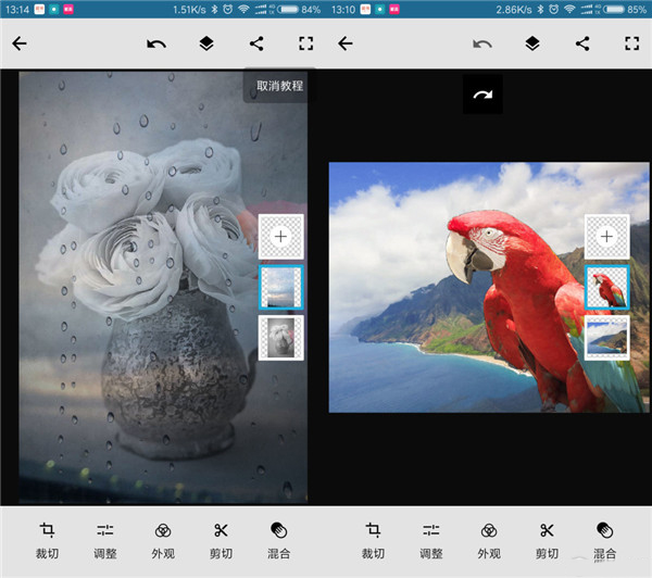 Adobe Photoshop Mix手机版