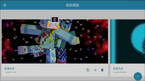 Adobe Photoshop Mix手机版