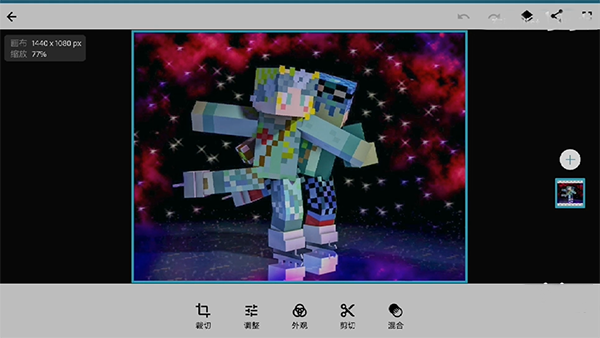 Adobe Photoshop Mix手机版