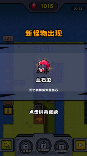 方块冲突