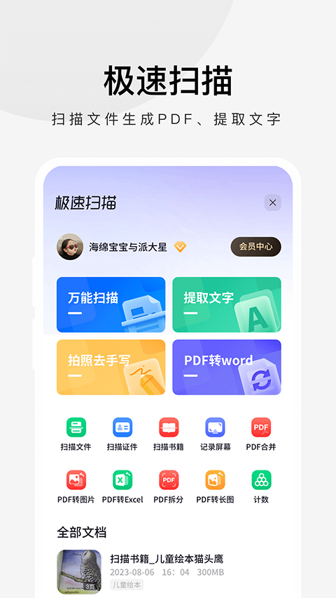 360极速浏览器app