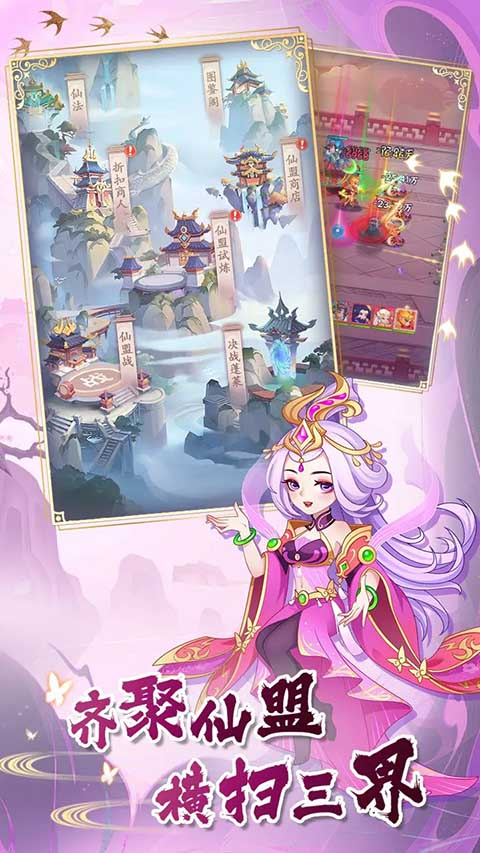 西游修仙传官方正版