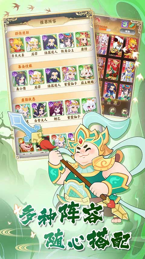 西游修仙传官方正版