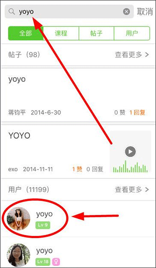 英语流利说软件