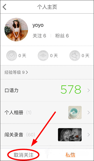 英语流利说软件