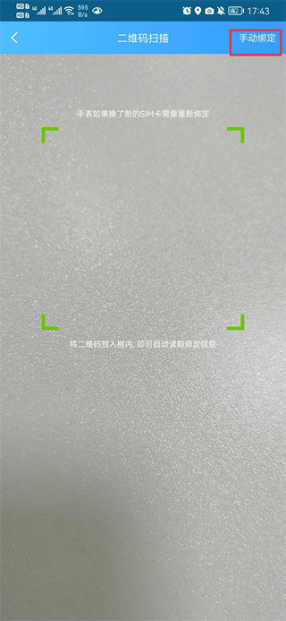 Fwatch智能手表app