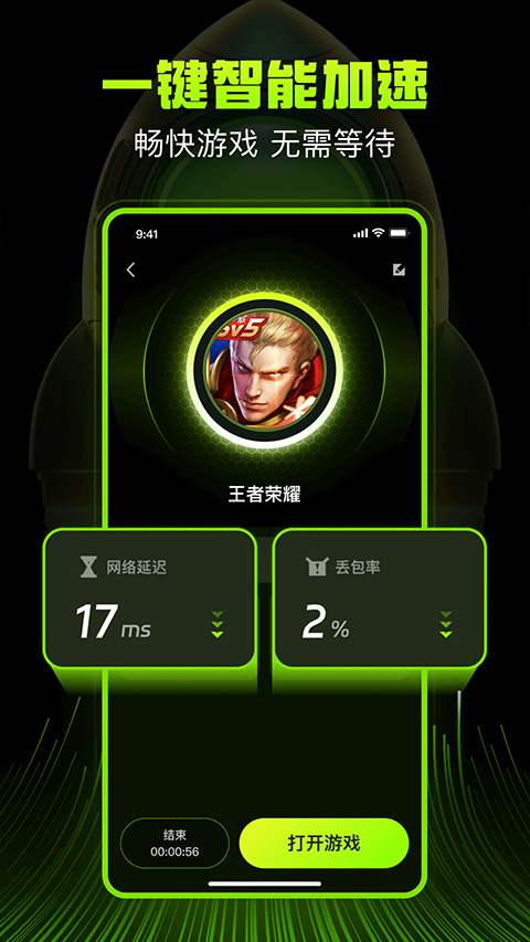 迅雷游戏辅助器手机版