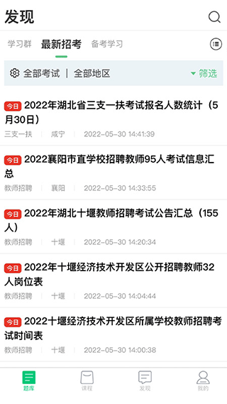 格木教育官方版