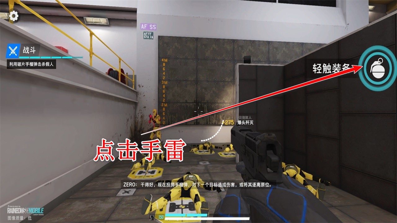 彩虹六号手游中文版(Rainbow Six Mobile)