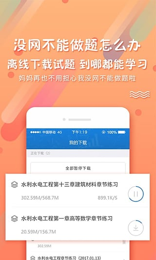PPkao考试资料网app