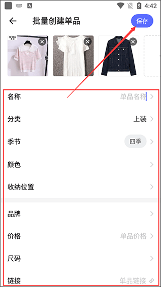 尽简衣橱app