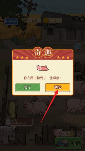 养猪大亨手游免广告版下载