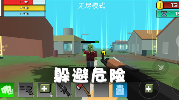 消灭僵尸