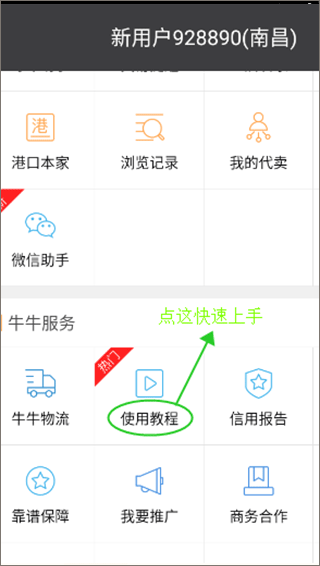 牛牛汽车app