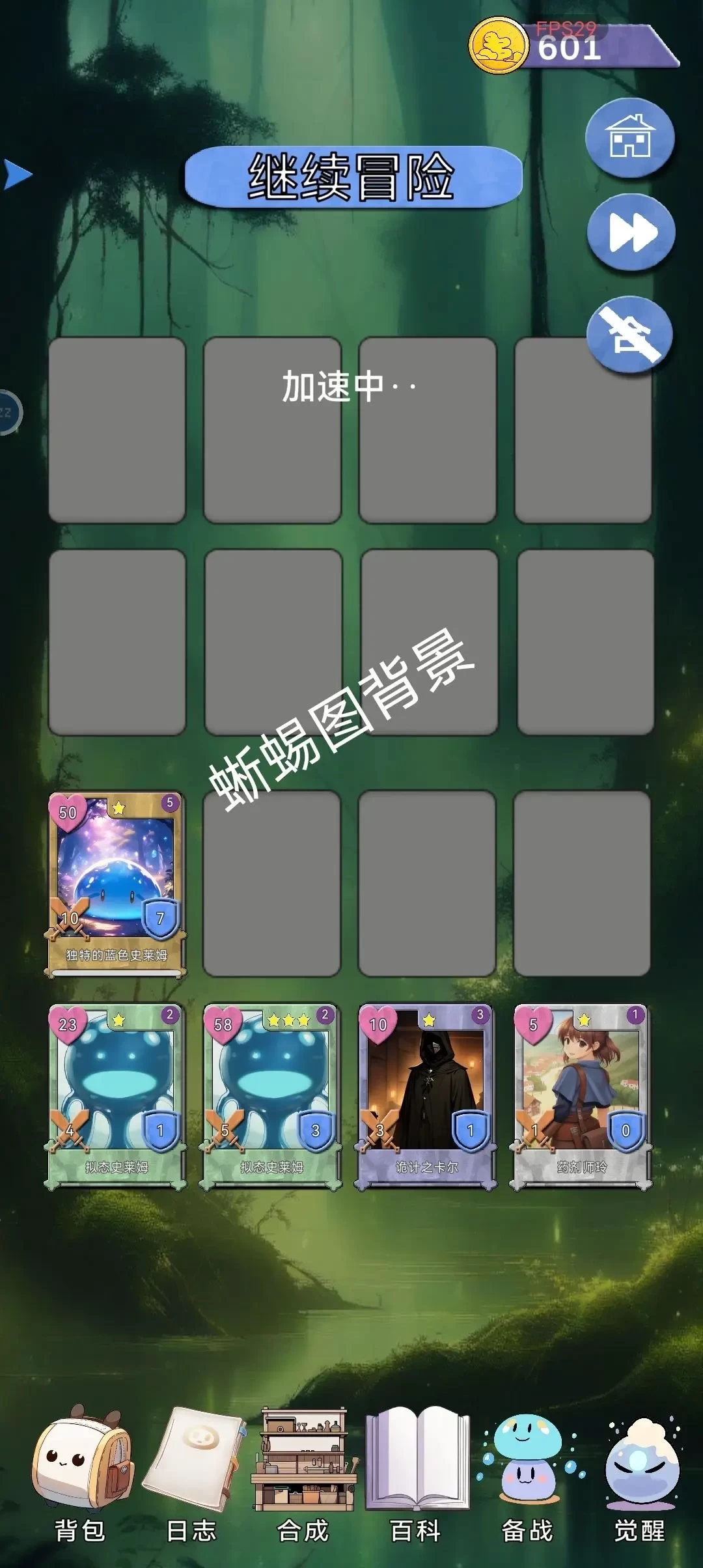 关于我们不断讨伐魔王这件事