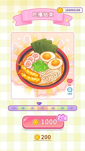 史莱姆拉面达人图片7