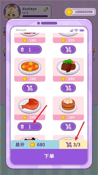 史莱姆拉面达人图片9