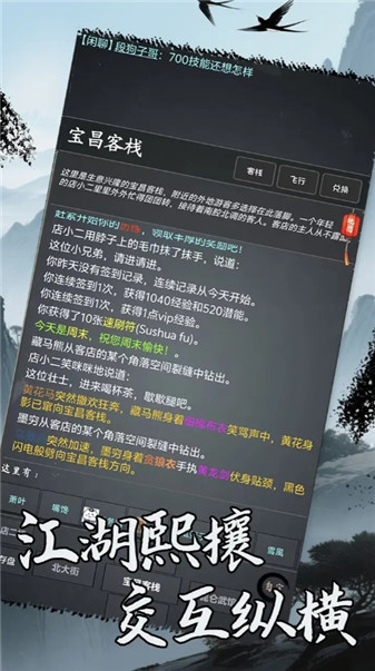 洪荒日历
