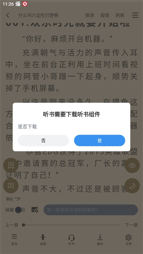 9x阅读器app