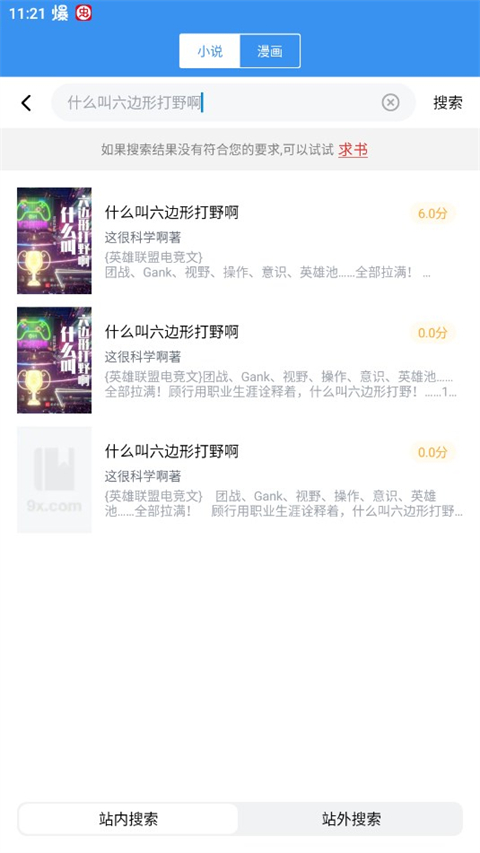 9x阅读器app