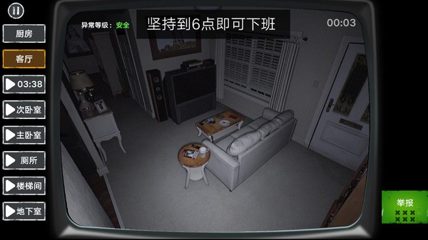 伪人监控异常怪谈最新版