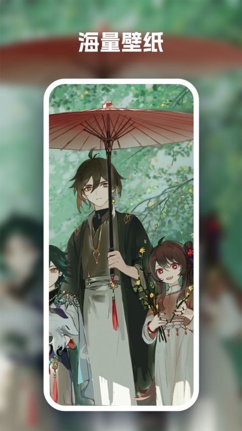 汽水壁纸官方版