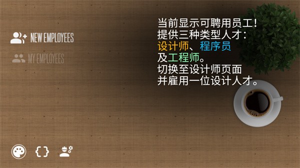 设备大亨游戏图片