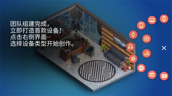 设备大亨游戏图片