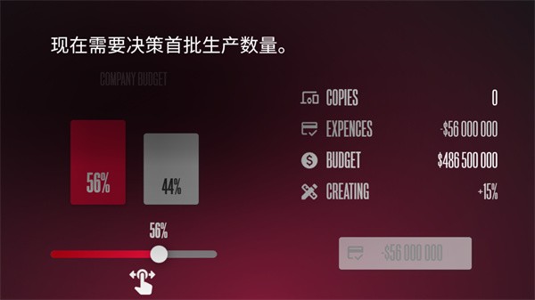 设备大亨游戏图片