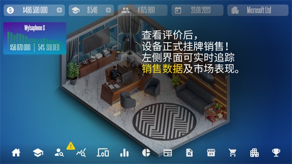 设备大亨游戏图片