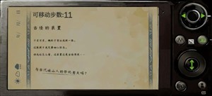 栖云异梦睹玉第五章结梦超详细攻略一览