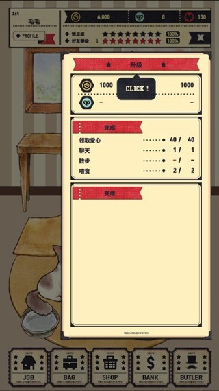 猫咪天堂8