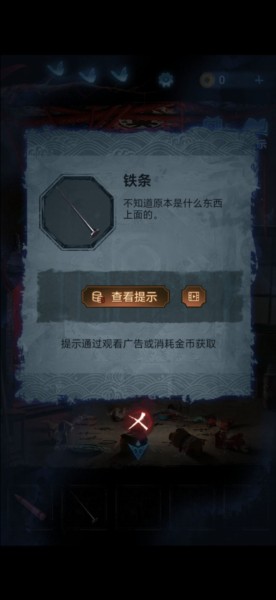 无间梦境纸嫁衣图片8