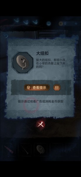 无间梦境纸嫁衣图片14