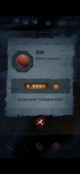 无间梦境纸嫁衣图片15