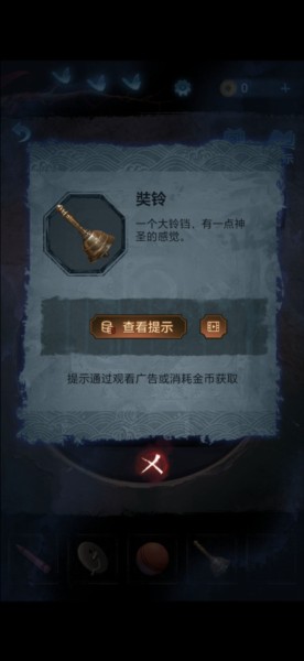 无间梦境纸嫁衣图片27
