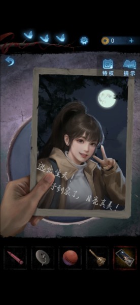 无间梦境纸嫁衣图片28