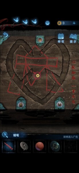 无间梦境纸嫁衣图片42