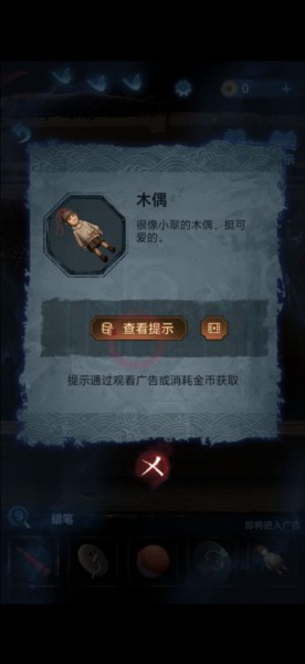 无间梦境纸嫁衣图片43