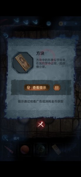 无间梦境纸嫁衣图片49